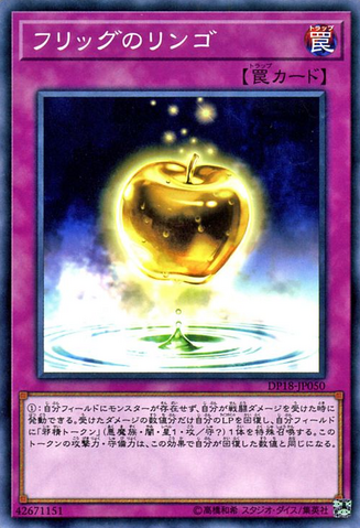 File:TheGoldenApples-DP18-JP-C.png