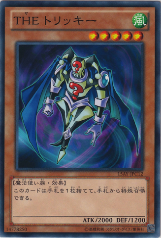File:TheTricky-15AY-JP-C.png