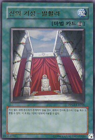 File:ValhallaHalloftheFallen-PP03-KR-UR-UE.jpg