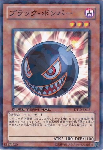 File:BlackSalvo-DT10-JP-DNPR-DT.jpg