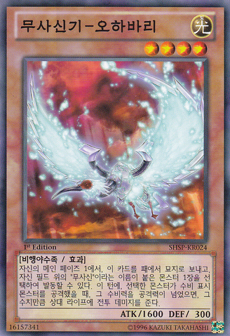 File:BujingiIbis-SHSP-KR-C-1E.png