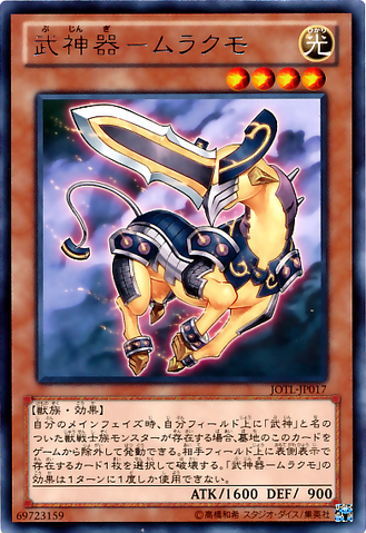 File:BujingiQuilin-JOTL-JP-R.png