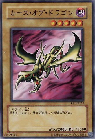 File:CurseofDragon-BE1-JP-C.jpg