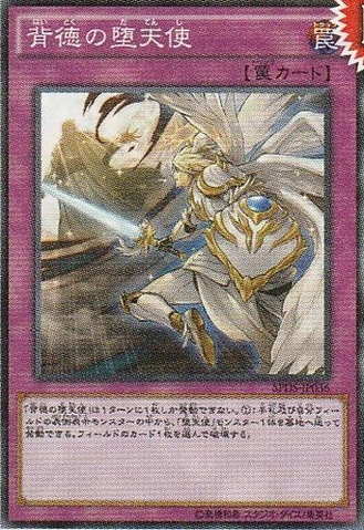File:DarklordRebellion-SPDS-JP-OP.png