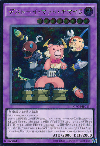 File:FrightfurChimera-CROS-JP-UtR.png