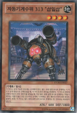File:KarakuriWatchdogmdl313Saizan-STOR-KR-C-UE.png