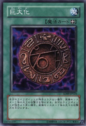 File:Megamorph-SD09-JP-C.jpg