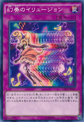 File:MelodiousIllusion-CROS-JP-C.png