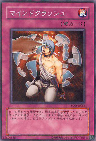 File:MindCrush-SOD-JP-C.jpg