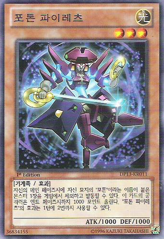 File:PhotonPirate-DP13-KR-R-1E.png