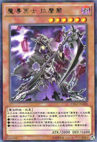 File:ReaperofProphecy-CBLZ-TC-R.png
