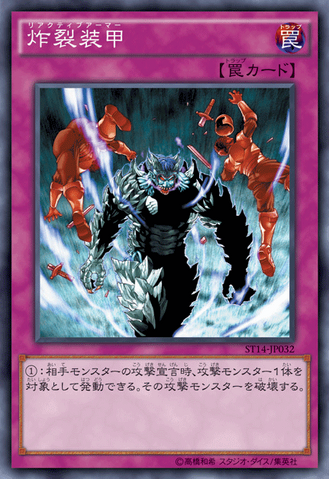 File:SakuretsuArmor-ST14-JP-OP.png
