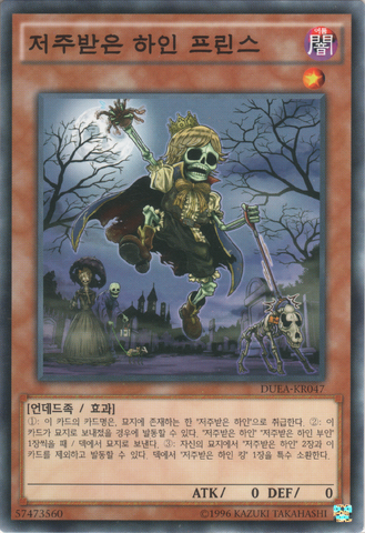 File:Wightprince-DUEA-KR-NR-UE.png