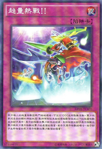 File:XyzXtreme-ABYR-TC-C.png