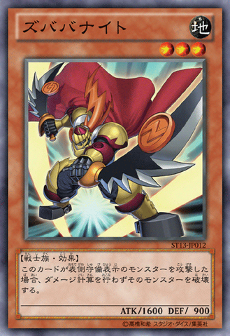 File:ZubabaKnight-ST13-JP-OP.png