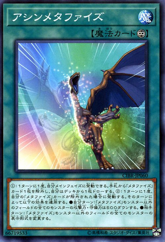 File:Asymmetaphys-CIBR-JP-C.png