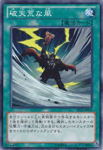 File:BlusteringWinds-ST12-JP-C.jpg