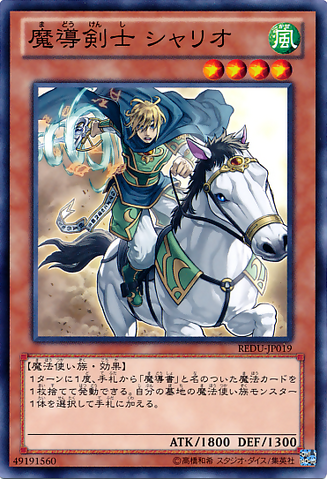 File:CharioteerofProphecy-REDU-JP-C.png