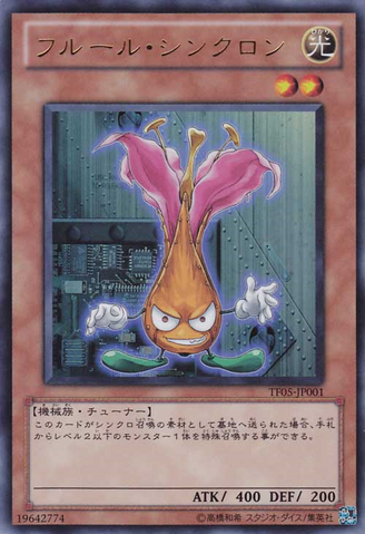 File:FleurSynchron-TF05-JP-UR.png