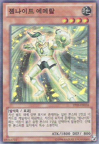 File:GemKnightEmerald-PP09-KR-SR-UE.png