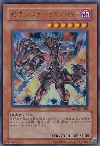 File:InfernityDestroyer-WC09-JP-UR.jpg