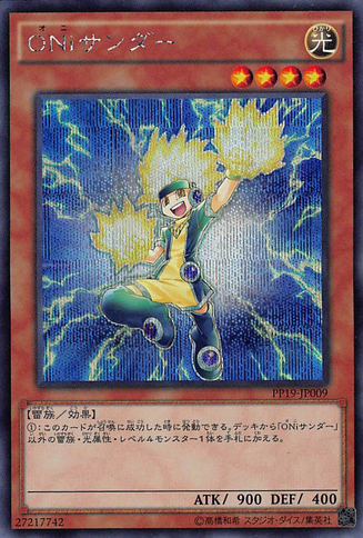 File:Brohunder-PP19-JP-ScR.png