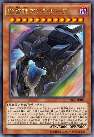 File:DystopiatheDespondent-VJMP-JP-OP.png