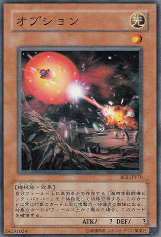 File:GradiusOption-BE2-JP-C.jpg