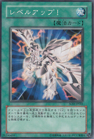 File:LevelUp-SOD-JP-C.jpg