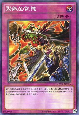 File:MemoryofanAdversary-ABYR-TC-C.png