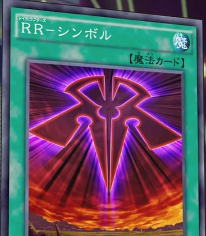 File:RaidraptorSymbol-JP-Anime-AV.png