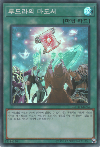 File:SpellbookofKnowledge-COTD-KR-SR-UE.png