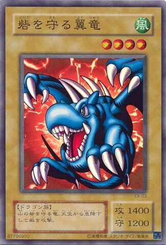 File:WingedDragonGuardianoftheFortress1-EX-JP-SR.jpg