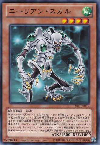 File:AlienSkull-DE01-JP-C.png