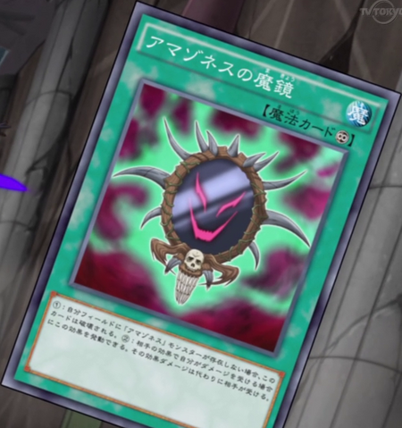 File:AmazonessMagicMirror-JP-Anime-AV.png