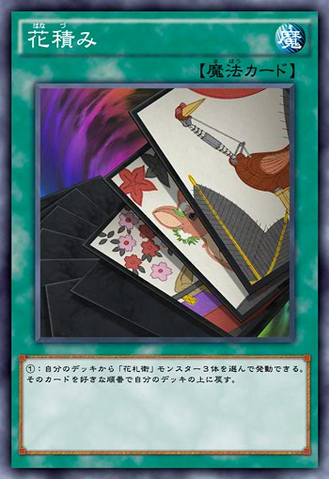 File:FlowerStacking-JP-Anime-AV.png