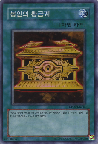 File:GoldSarcophagus-DP00-KR-SR-UE.png