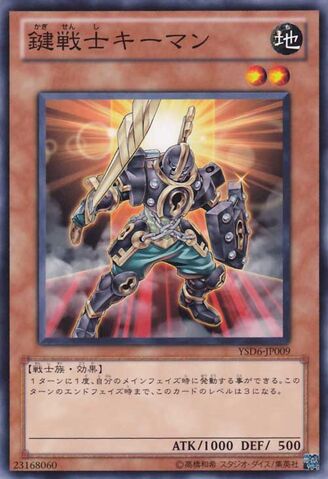 File:KeyMantheKeyWarrior-YSD6-JP-C.jpg