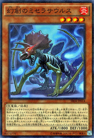 File:Miscellaneousaurus-SR04-JP-NPR.png
