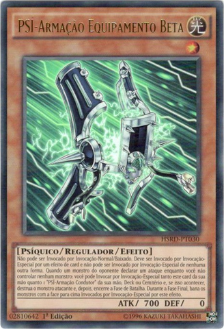 File:PSYFramegearBeta-HSRD-PT-UR-1E.png