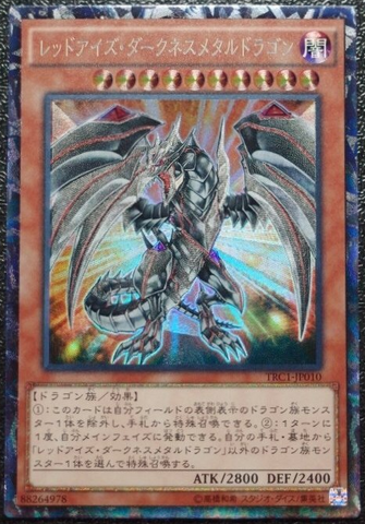 File:RedEyesDarknessMetalDragon-TRC1-JP-CR.png