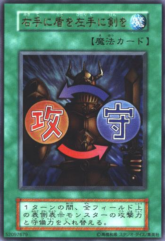 File:ShieldSword-V7-JP-UR-Reprint.png