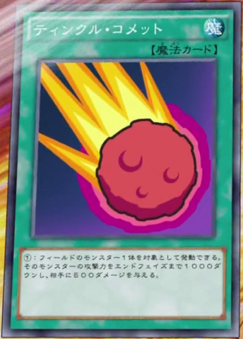 File:TwinkleComet-JP-Anime-AV.png