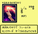 DarkPiercingLight-DM2-JP-VG