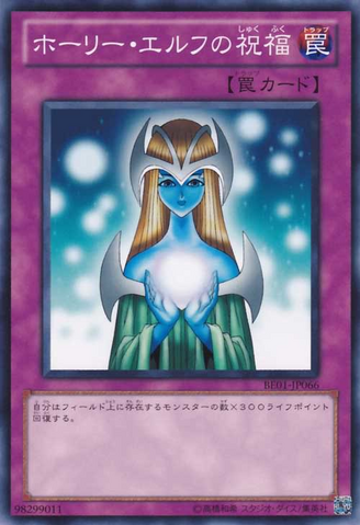 File:GiftofTheMysticalElf-BE01-JP-C.png