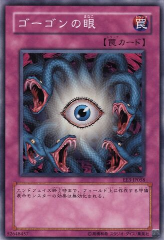 File:GorgonsEye-EE3-JP-C.jpg
