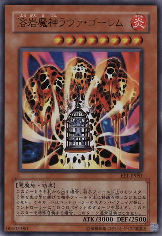 File:LavaGolem-EE1-JP-UR.png