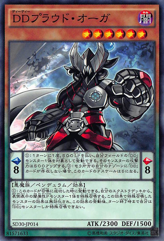 File:DDProudOgre-SD30-JP-C.png