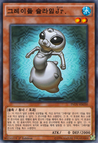 File:GraydleSlimeJr-INOV-KR-C-1E.png