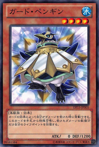 File:GuardPenguin-DP15-JP-C.png